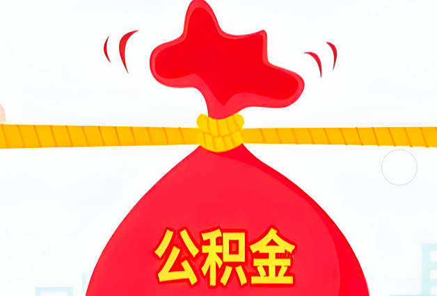 百色住房公积金最新的2026年政策亮点。